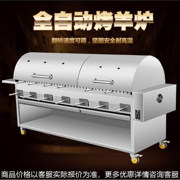商用烤全羊烤羊腿无烟木炭燃气烧电自动旋转烤羊排烤鸡烤兔烤鱼炉,厨房电器,其他商用厨电,淘宝优惠券,粉丝福利购,淘宝优惠卷