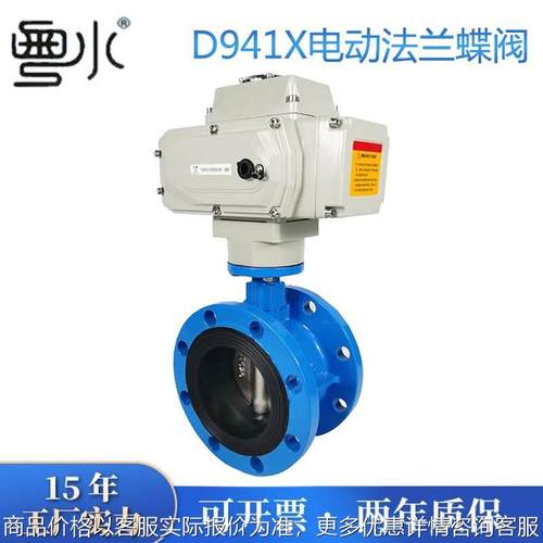 电动蝶阀1.5寸2寸D941X-16法兰蝶阀切断阀球墨铸铁板不锈钢板阀门
