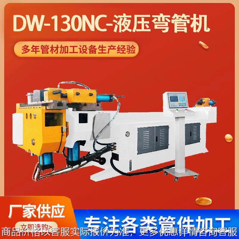 厂家定制单头弯管机铁管锌管弯曲设备10半自动液压数控弯管机,机械设备,其他机械设备,淘宝优惠券,粉丝福利购,淘宝优惠卷