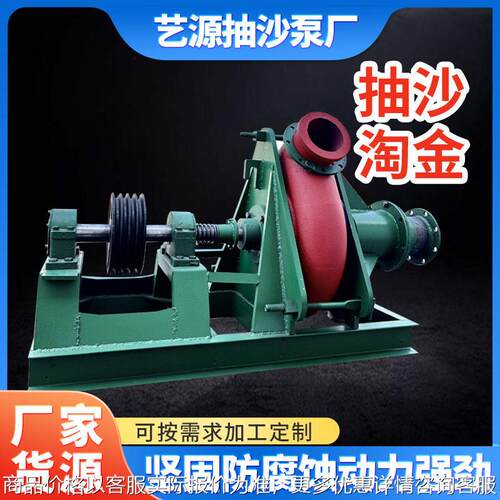 Mining pump for gold, sand and dredging