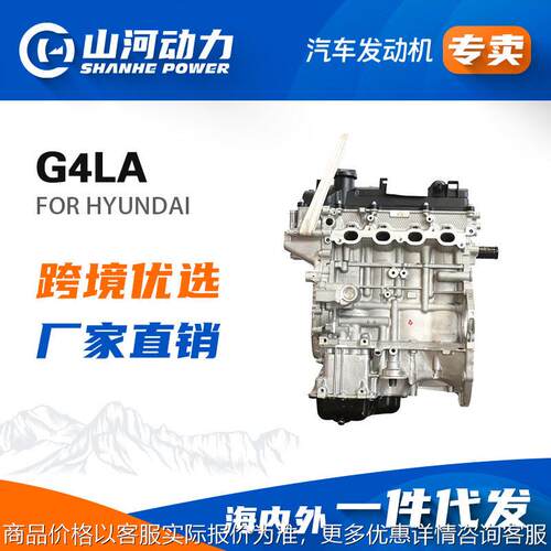 1.2L汽车发动机引擎凸机G4LA适用于现途胜胜达伊兰特索塔纳马达