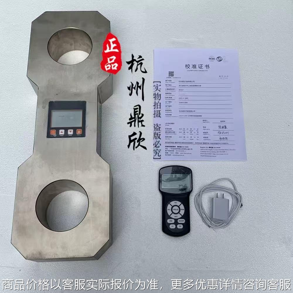 工业电子拉力仪器高精度合金钢传感器150吨150T数字直显示拉力仪