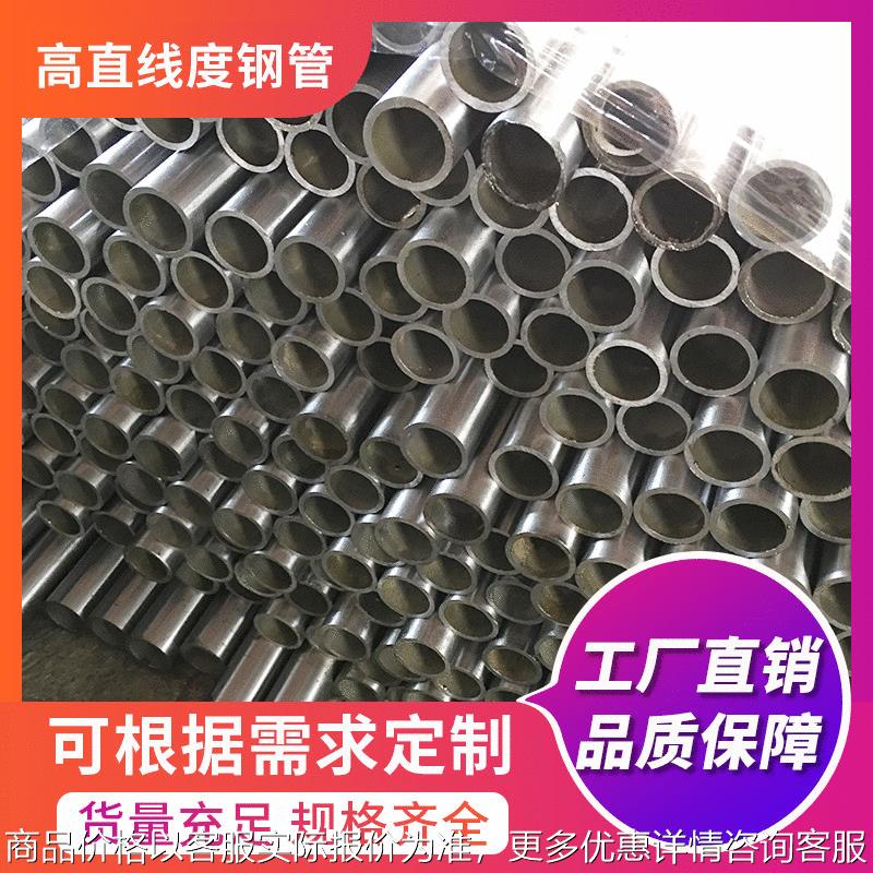 厂家售发 精密钢管高端光亮20#精密无缝管壁厚均匀直线度好