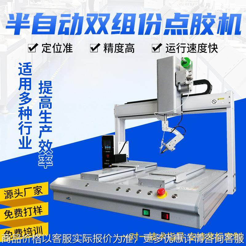 桌面式双轴点胶机环氧树脂胶AB胶硅胶热熔胶涂胶机双工位打胶机,五金/工具,电动打胶机,淘宝优惠券,粉丝福利购,淘宝优惠卷