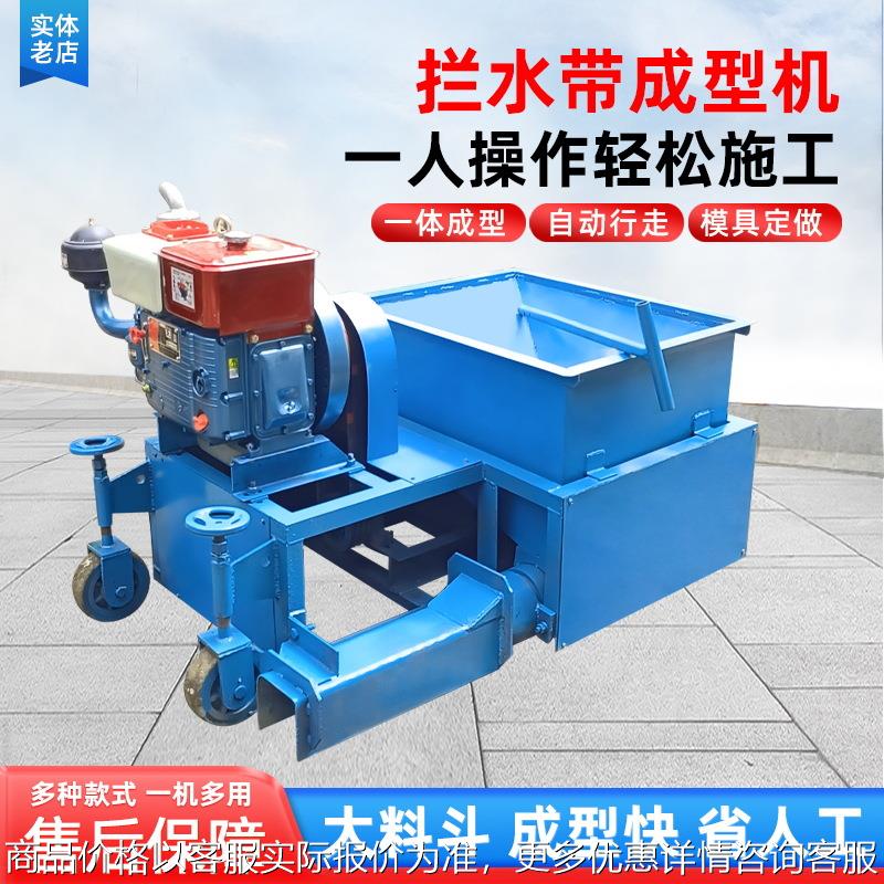 小型手推液压路缘石滑模成型机厂家 混凝土路沿石沥青拦水带衬砌