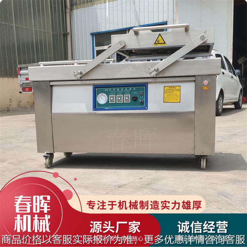 松花蛋真空包装机500600700双室真空包装机粽子玉米真空包装