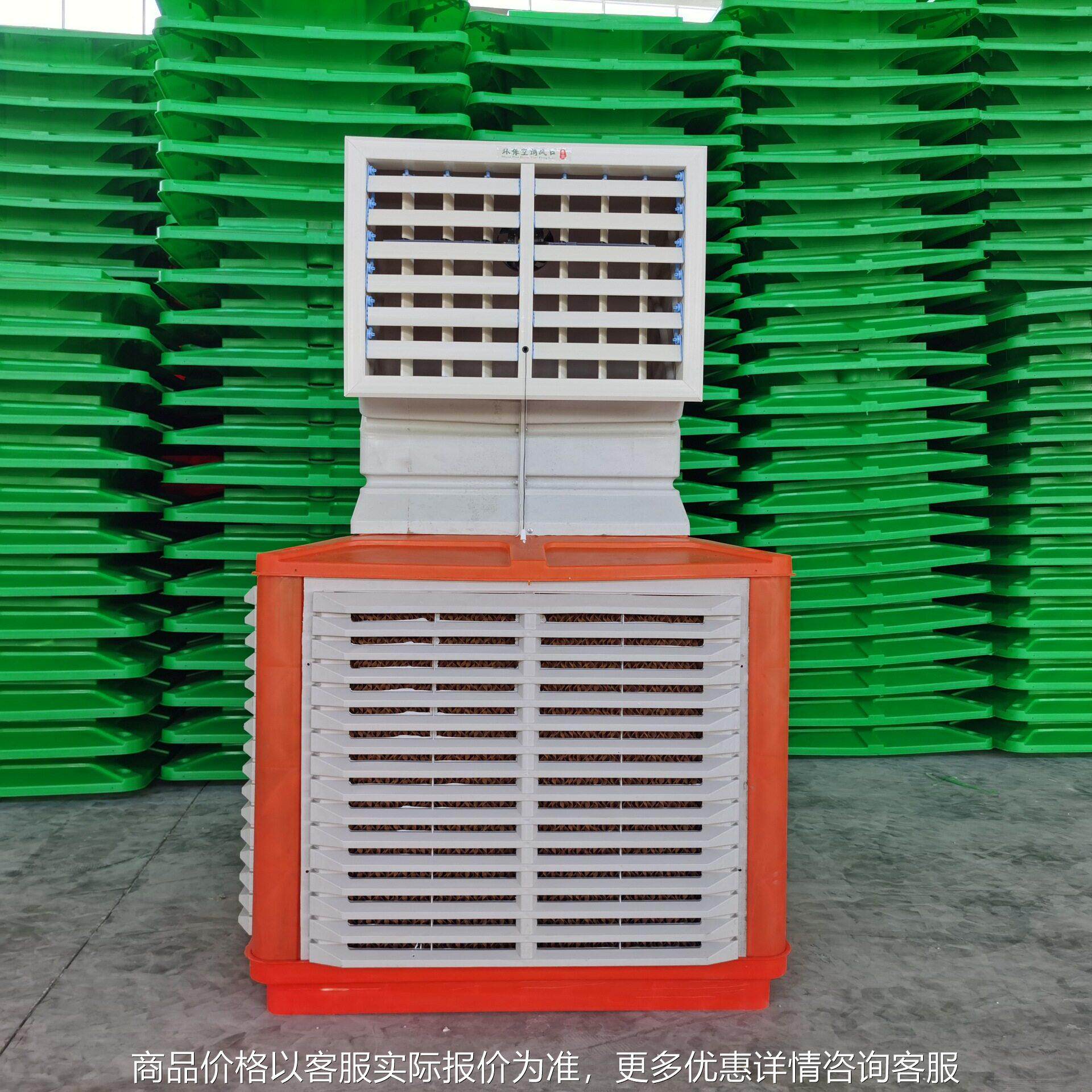 厂家养殖场专用降温冷风机 养鸡场猪场降温设备 水帘冷风机