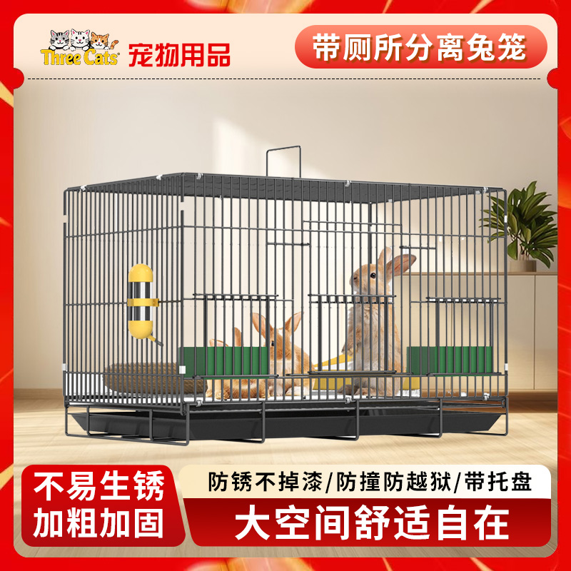 兔笼大空间家用特大号带厕所