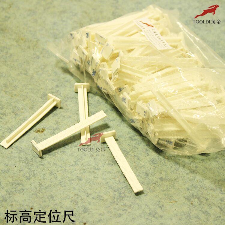 兔帝石膏基自流平水泥施工工具用水平标高尺 标高打点尺高度标注