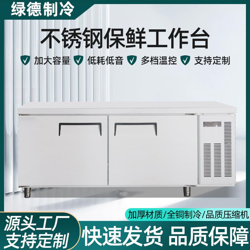 奶茶店冷藏工作台商用风冷厨房不锈钢单温双温保鲜风冷操作台