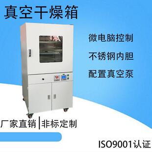 立式真空干燥箱DZF-6210D自动抽真空烘箱搭配4L油泵放置下箱柜