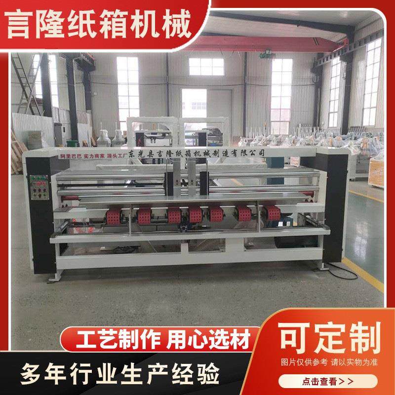 厂家供应半自动粘箱机粘盒机糊盒机水墨印刷开槽机半自动粘箱机,机械设备,其他机械设备,淘宝优惠券,粉丝福利购,淘宝优惠卷