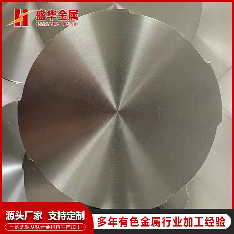 宝鸡钛合金钛靶TA0/TA1多弧靶钛合金靶材高纯度钛圆靶现货供应