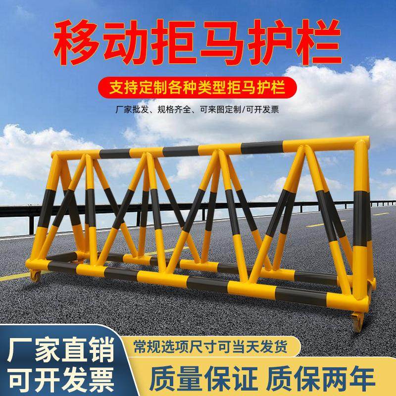 移动拒马护栏学校幼儿园门口马路交通挡车防撞安全道路移动栏路障