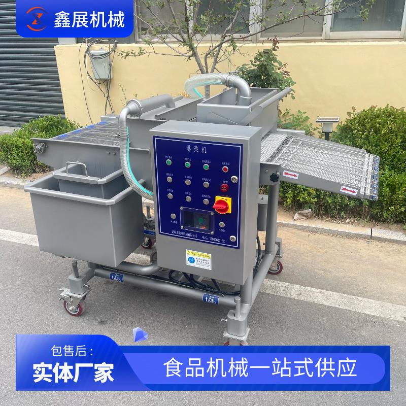 全自动藕片淋浆机茄盒上浆机桑叶上浆裹浆油炸线薯条肉饼淋浆机