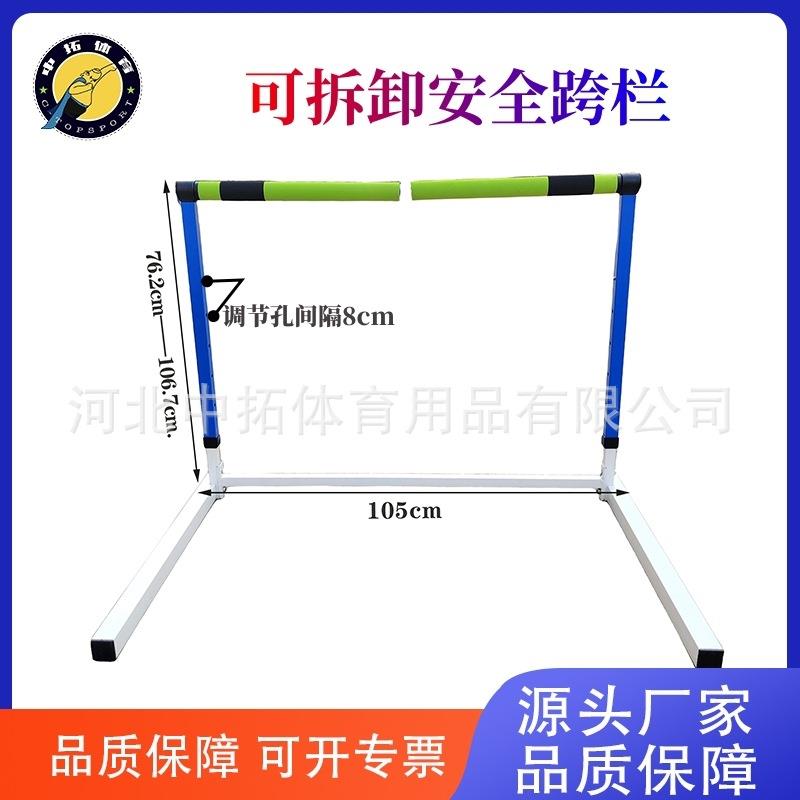 安全跨栏畅销款专业田径跨栏架可调节可拆卸升降式训练断开软式