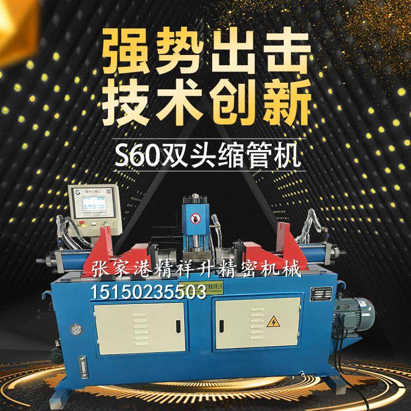 缩管机40-60-80单工位双工位液压铁墩筋扩管缩口机管端成型机,五金/工具,其他机械五金,淘宝优惠券,粉丝福利购,淘宝优惠卷