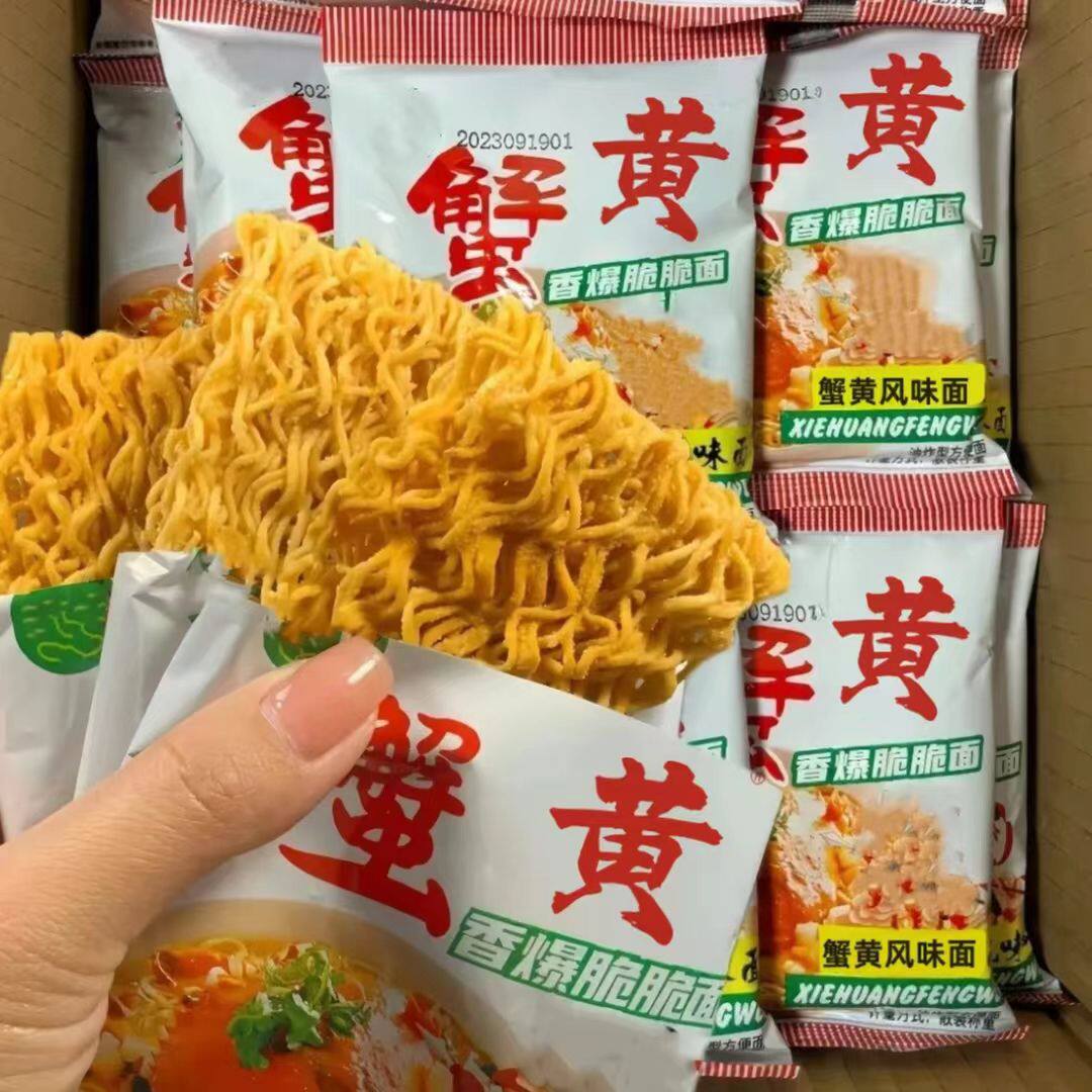 【抢30包】蟹黄干脆面干吃面夜宵方便面看剧小吃休闲网红食品批发