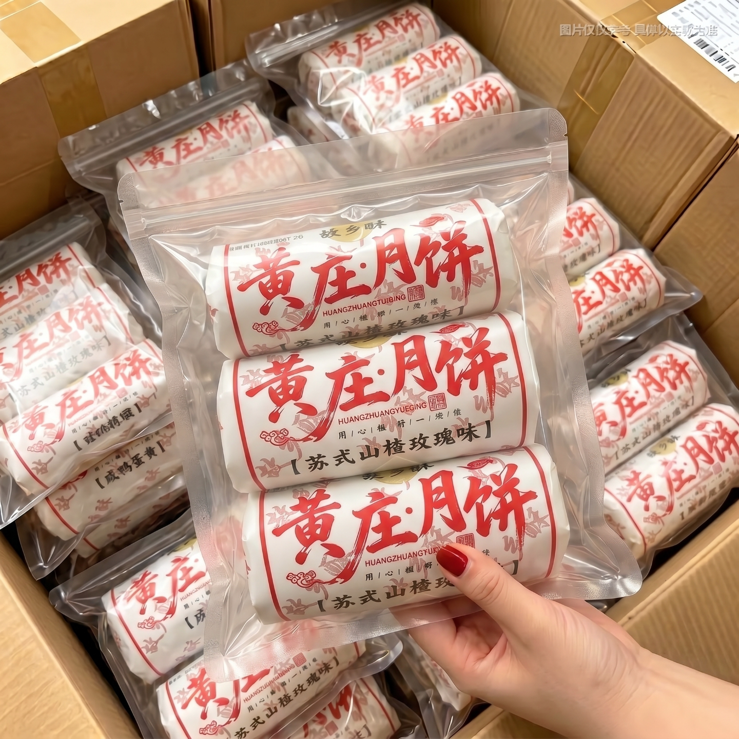 黄庄风味酥皮月饼板栗咸蛋红豆金沙枣泥老式酥皮传统手工糕点零食
