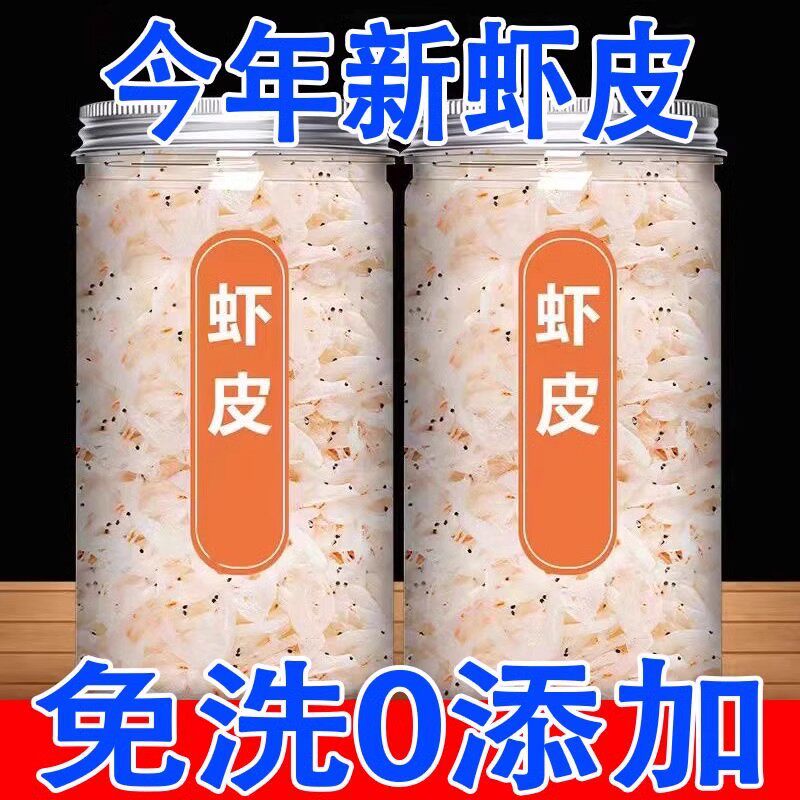 新淡干大虾皮米自晒不加盐海米虾海鲜干货虾皮粉补钙即食宝宝批发