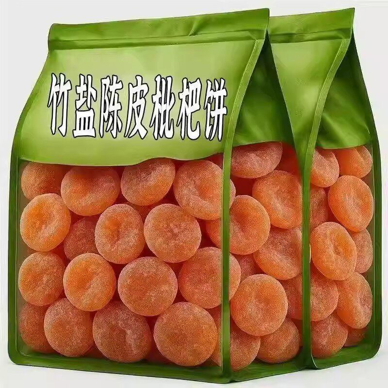 【限时降价】陈皮竹盐枇杷干果休闲零食水果干蜜饯果脯无核琵琶干