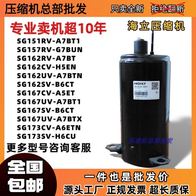 日立1匹压缩机SG151RV-A7BT1 SG162UV SG167SV-B6CT SG173CS-A6ET