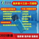 2025智多星云造价管理软件土建市政安装 算量造价计价土地水利水电国土土地整理地质灾害生态保护行业加密锁狗