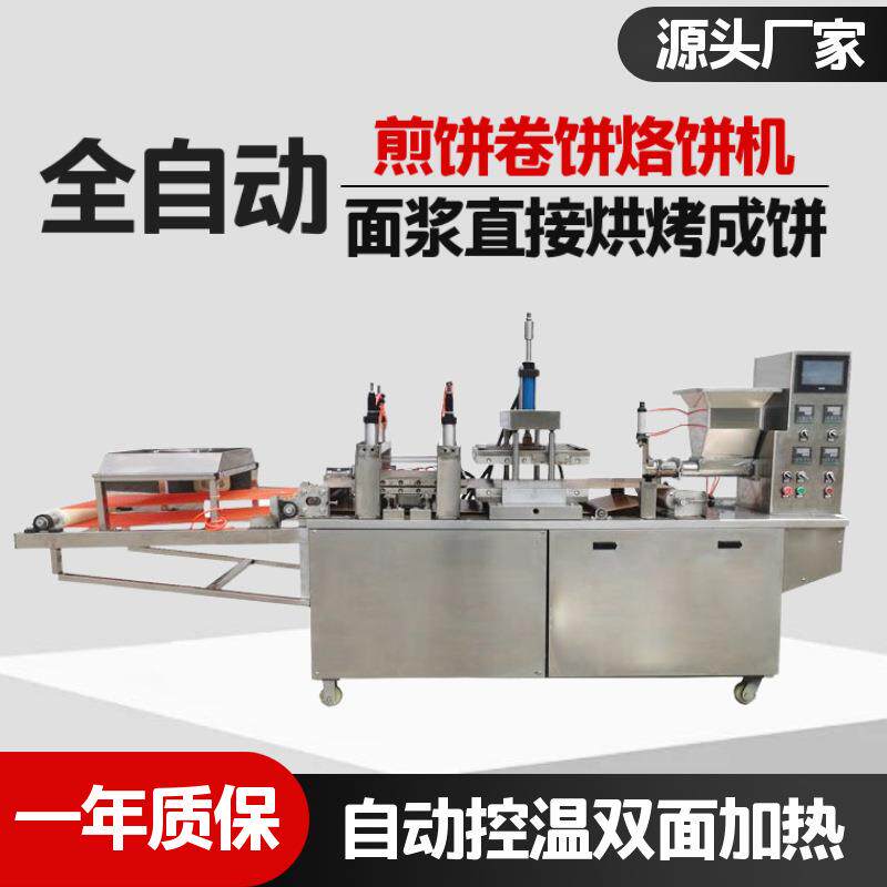自动烙饼机小饼机器压饼机商用全自动大型多功能烤鸭薄饼机烙饼机