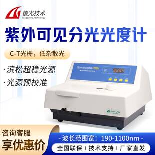 荧光分光光度计双光束F98实验室扫描型微量发光谱分析仪