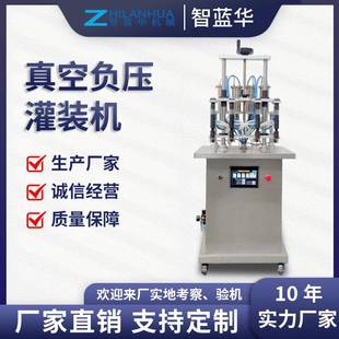 香水灌装 机花露水 机抽真空灌装 机玻璃瓶精油定液面灌装