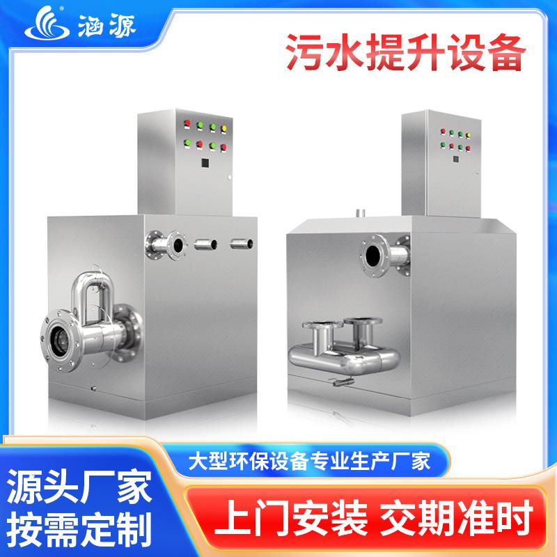 四川成都别墅家用地下室全自动不锈钢一体式污水处理提升泵设备
