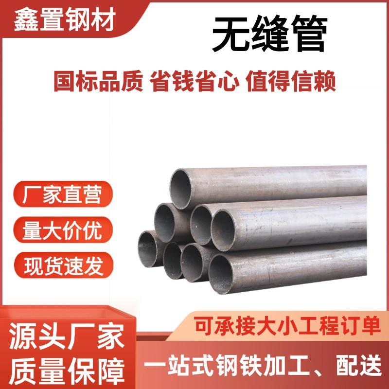 广东厚壁45号无缝钢管光亮精密钢管Q355B铁管镀铬碳钢无缝管现货