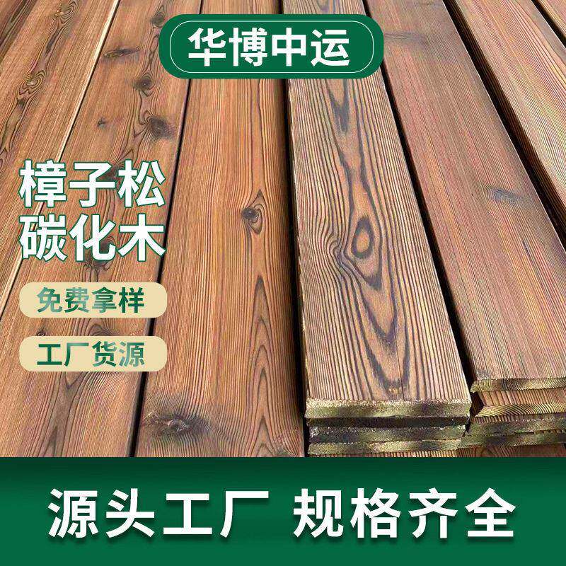 樟子松葡萄架表面碳化防腐木板材户外炭烧木板碳化木花架