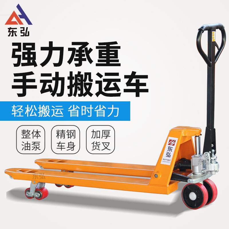 手动叉车地牛搬运车2吨手推托盘拖板车货物搬运手动电动液压叉车