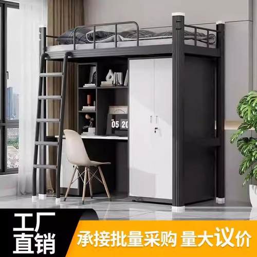 上床下桌大学生宿舍公寓铁架床寝室落地爬梯组合双层床铁艺单人床
