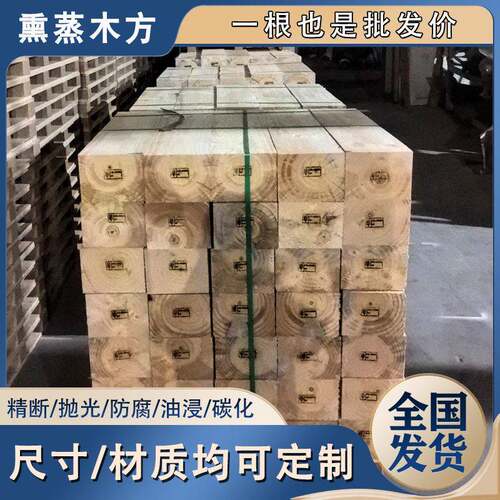 厂家防腐木材油浸枕木熏蒸木方钢木基础垫枕木钻机垫木松木