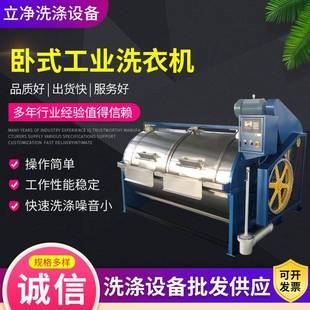 不锈钢工业洗衣机生产厂家100kg商用工业用洗衣机洗涤设备