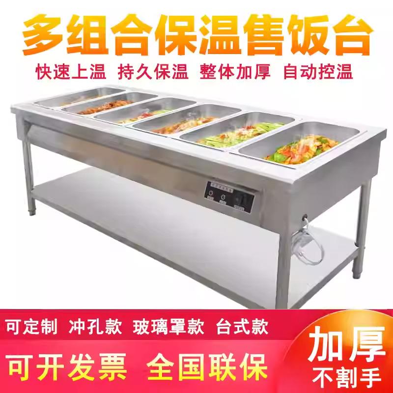 商用不锈钢简易下平板保温售饭台厨具厨房设备餐饮酒店食堂