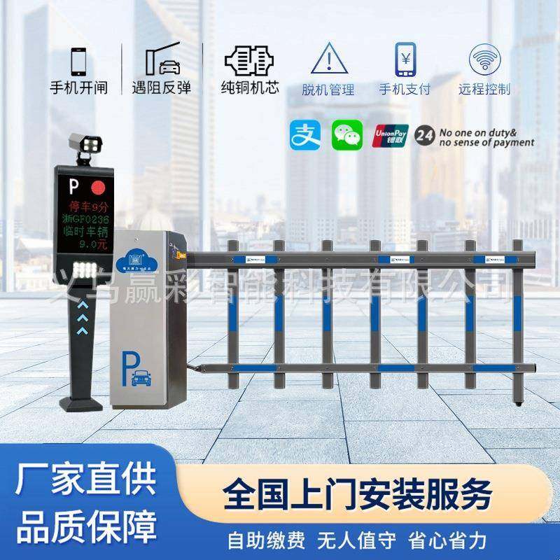 直杆道闸车牌识别一体机小区门禁停车场智能收费系统自动起落栏杆,搬运/仓储/物流设备,停车场收费设备,淘宝优惠券,粉丝福利购,淘宝优惠卷