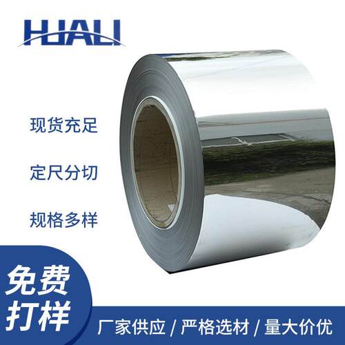 厂家供应410S/2B不锈铁卷430/410镜面板磨砂拉丝不锈钢材