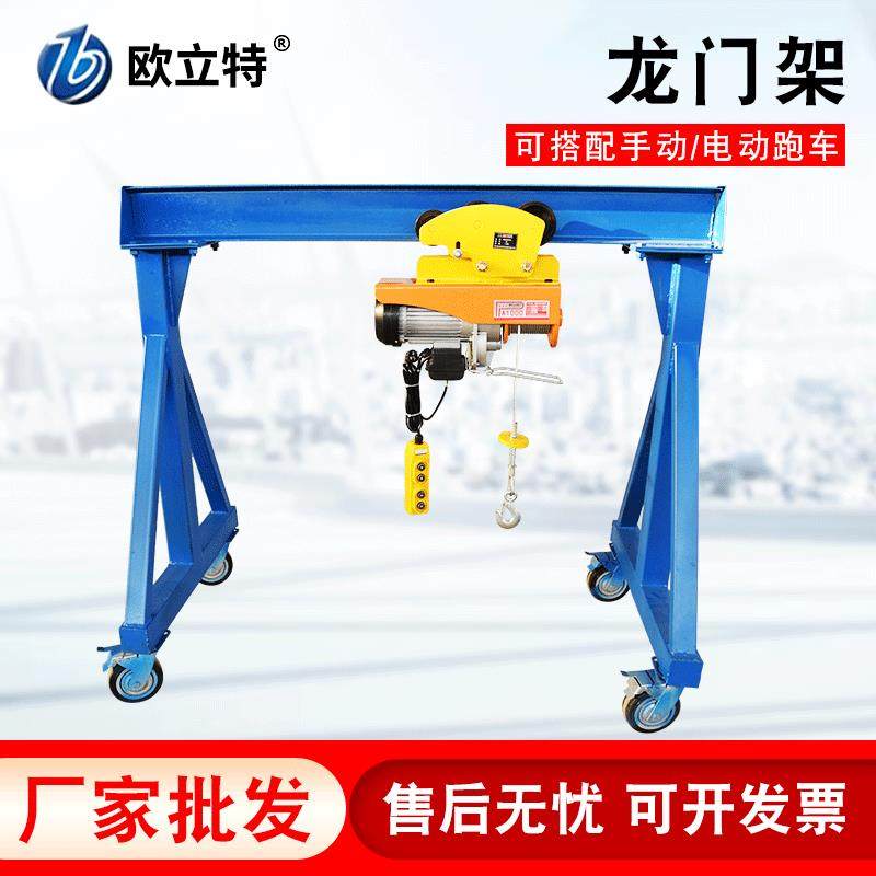 起重龙门架移动龙门吊可拆卸小型龙门架航吊手推式门式起重机,搬运/仓储/物流设备,其他起重搬运设备,淘宝优惠券,粉丝福利购,淘宝优惠卷