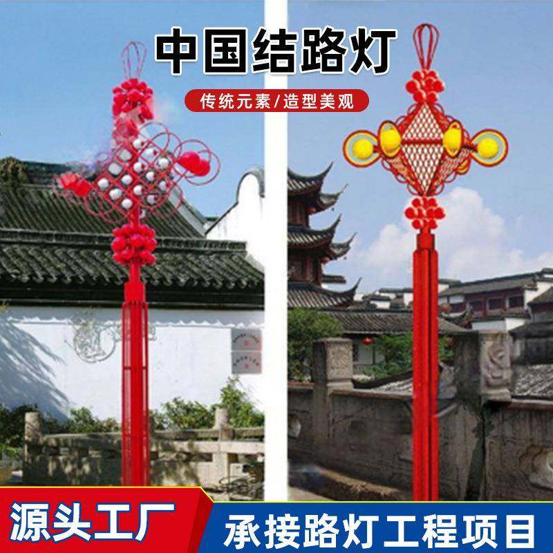 中国结路灯道路led公园广场户外景观灯春节国庆节日红色装饰灯,家装灯饰光源,景观庭院灯饰,淘宝优惠券,粉丝福利购,淘宝优惠卷