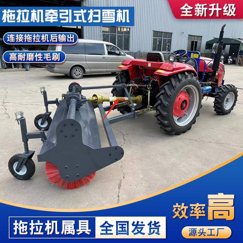 牵引式扫雪机后置扫地机拖拉机三点悬挂滚刷式扫雪滚子工厂直卖