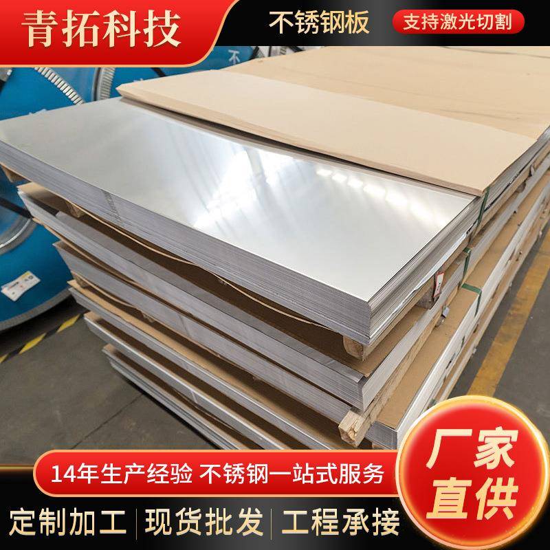 厂家304不锈钢冷轧板镜面油磨拉丝板304不锈钢装饰板定尺开平加工