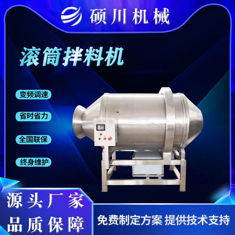 厂家供应酱菜滚筒拌料机辣白菜泡菜大型搅拌机咸菜丝笋丝拌料设备