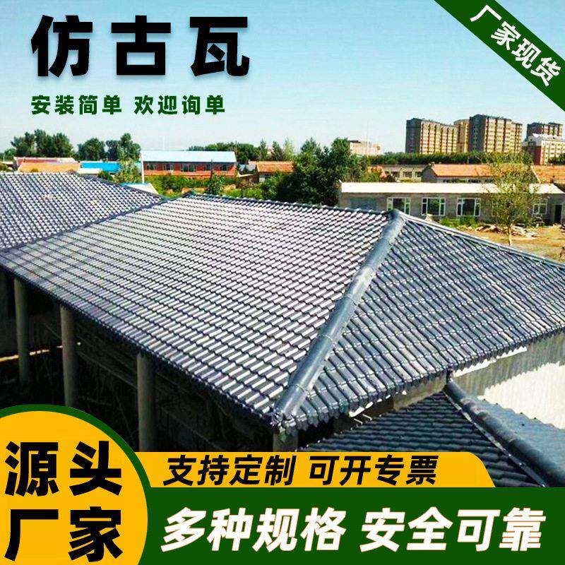 仿古瓦仿古屋檐一体瓦室内室外门头装修古建筑装饰塑料瓦围墙瓦