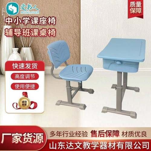 厂家供应C型课桌椅培训班课桌椅可升降中小学生学习课桌椅