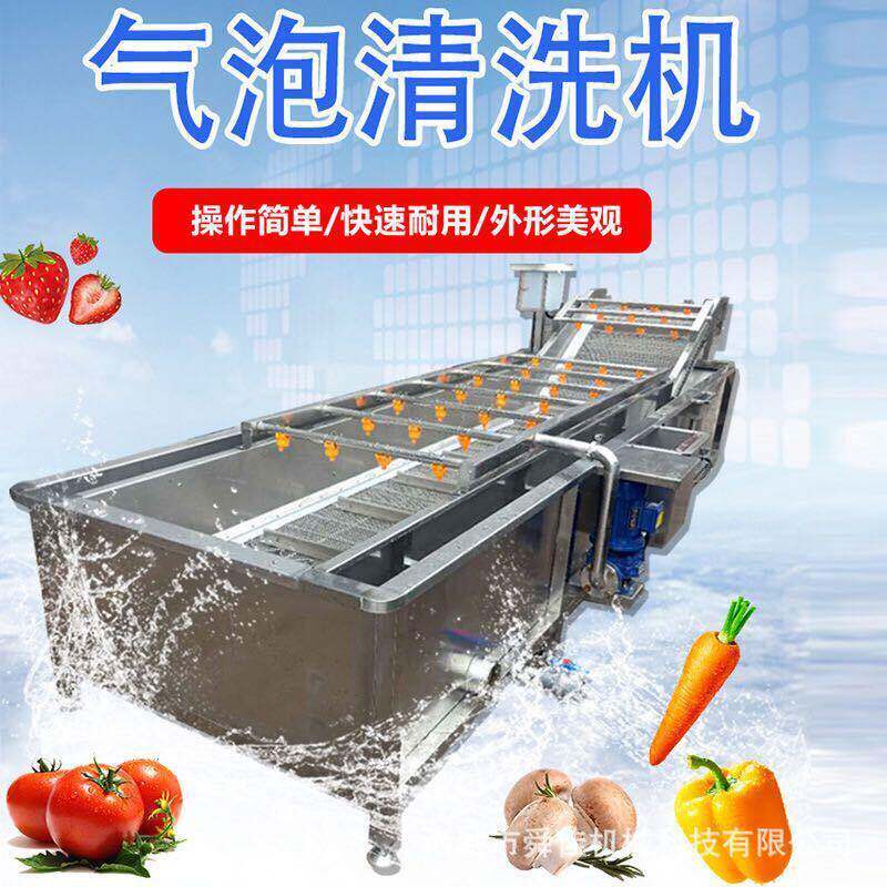 萝卜去泥清洗机餐厅小型气泡清洗机蛤蜊蔬菜翻滚清洗机