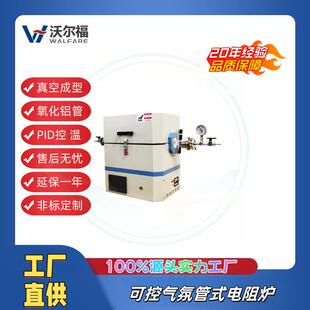 实验室电炉 高温管式 炉1000度立式 真空管式 电炉高温管式