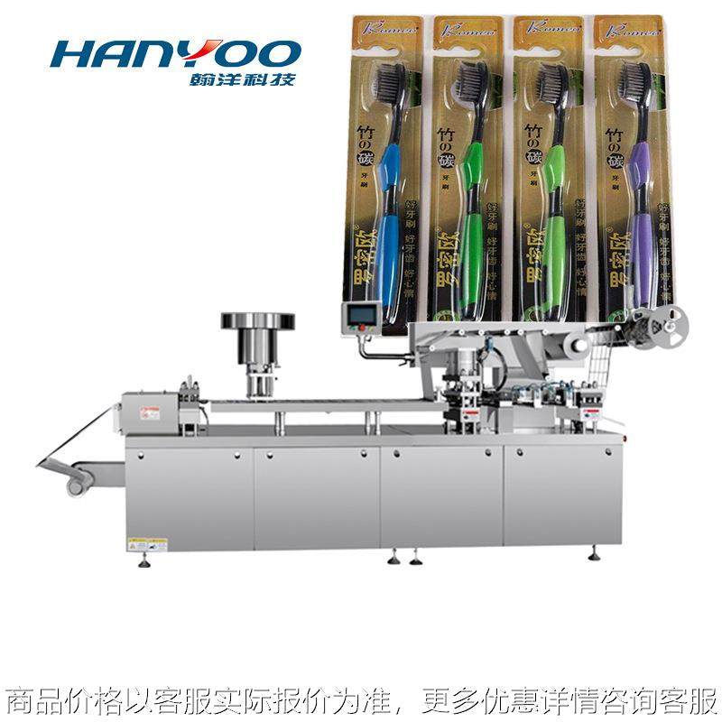 牙刷牙膏泡罩包装机 日用品吸塑包装机 PVC泡壳封装机械,办公设备/耗材/相关服务,淘宝优惠券,粉丝福利购,淘宝优惠卷